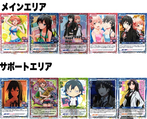 はいぽ塾3回目 俺ガイルデッキ解説 | トレカの買取・通販ならカード